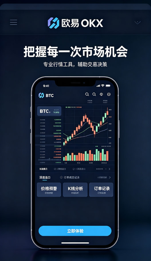 欧交易所app下载官网操作教程配图